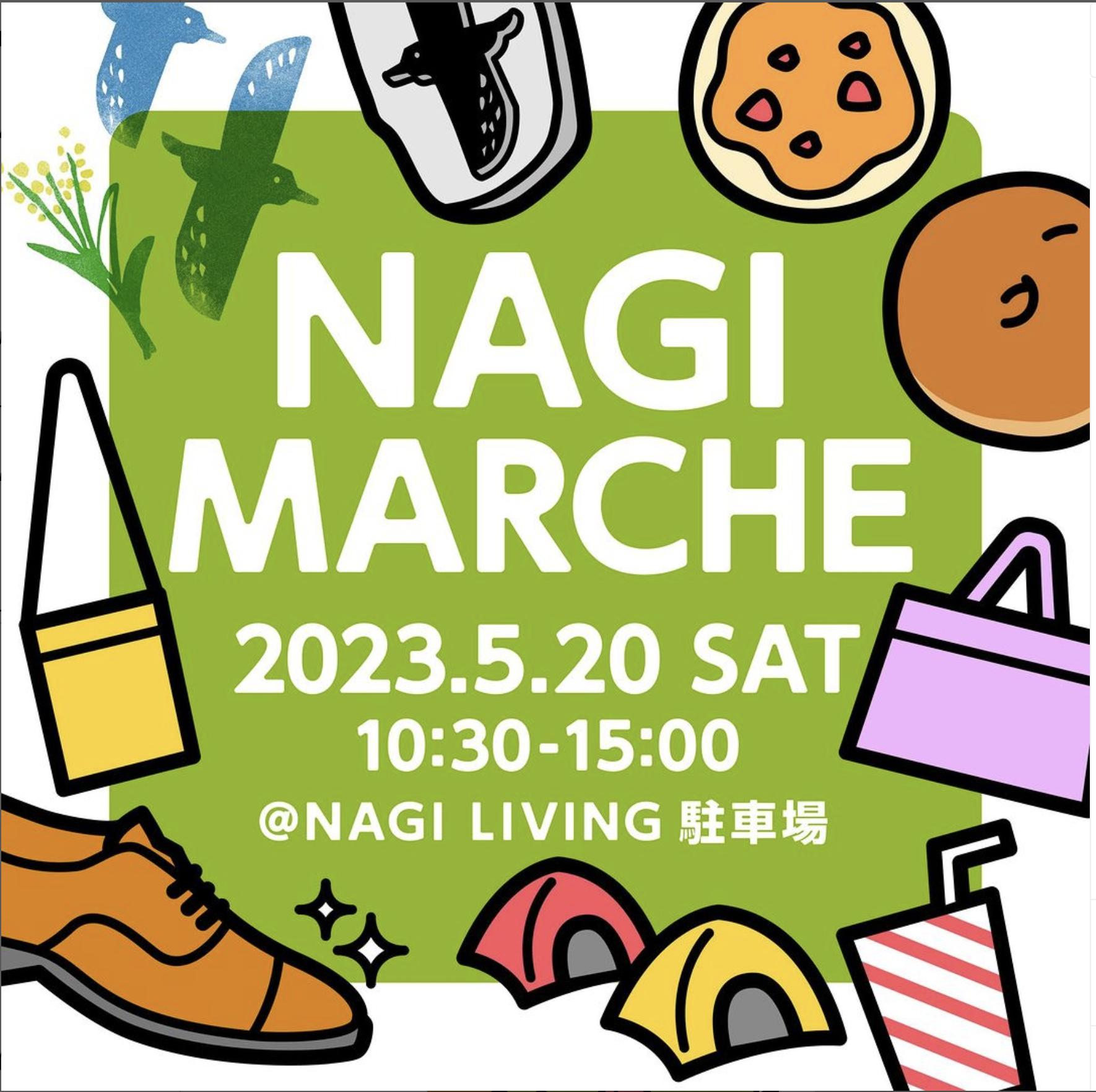 “NAGI MARCHE”開催します！