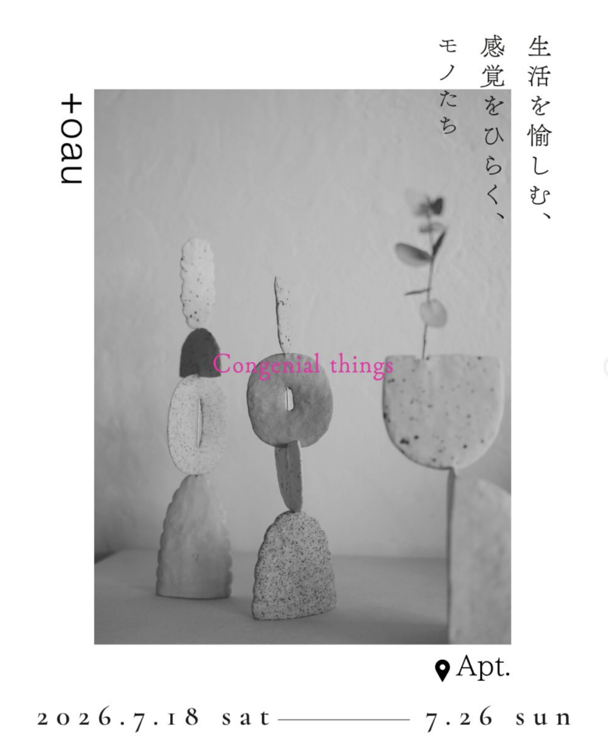 Sales EXIHIBITION｜Congenial things